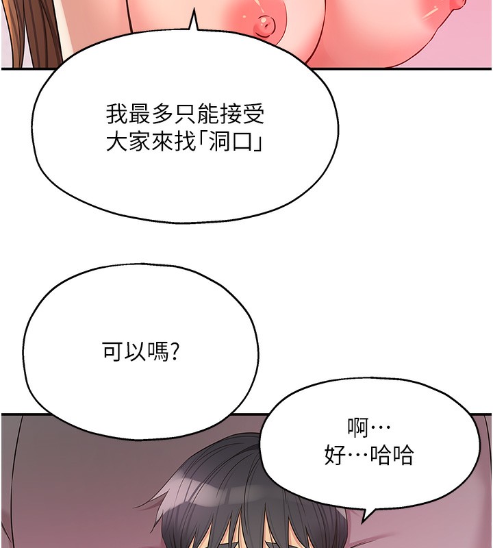 洞洞杂货店 第128話-村子沒有男人的原因 韩漫图片38