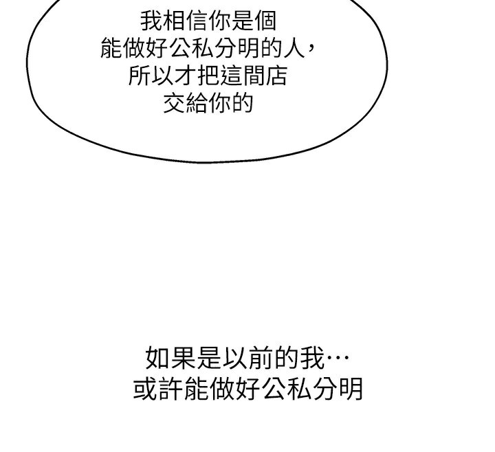 洞洞杂货店 第128話-村子沒有男人的原因 韩漫图片111
