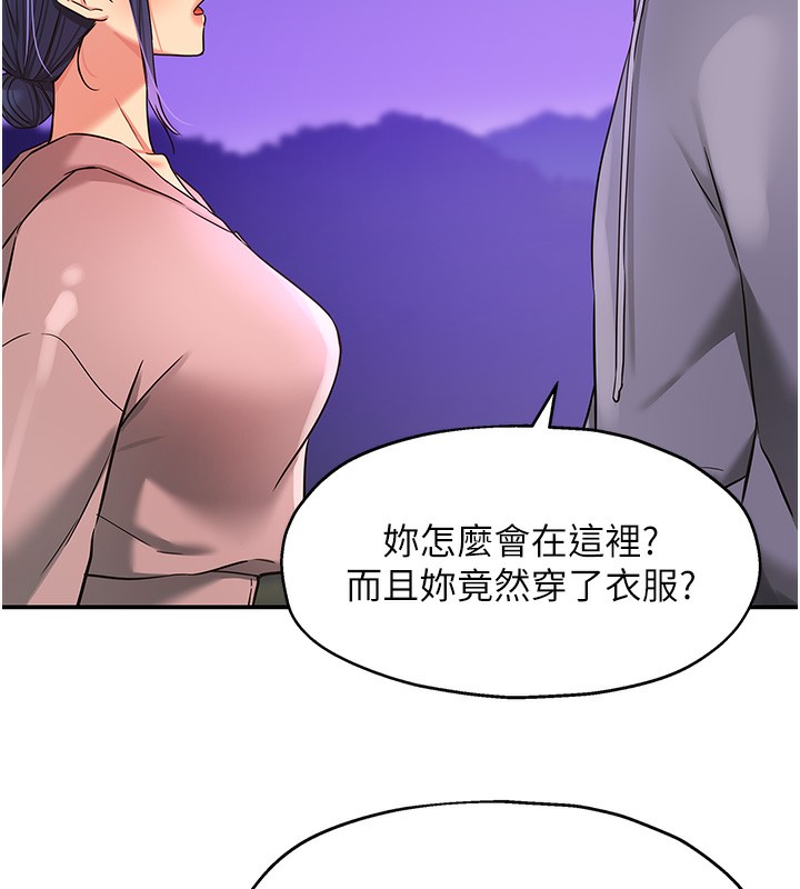 洞洞杂货店 第128話-村子沒有男人的原因 韩漫图片123