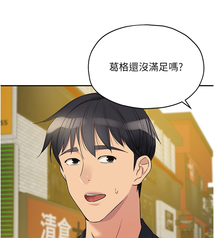 洞洞杂货店 第128話-村子沒有男人的原因 韩漫图片50