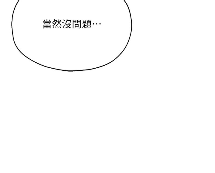 洞洞杂货店 第128話-村子沒有男人的原因 韩漫图片40