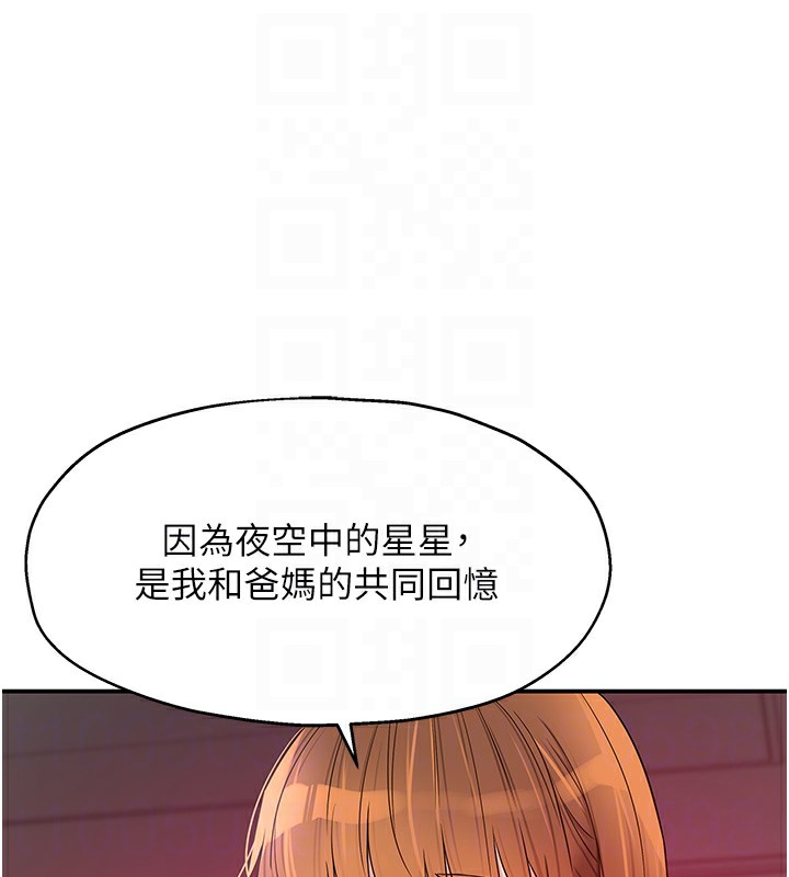 洞洞杂货店 第128話-村子沒有男人的原因 韩漫图片30