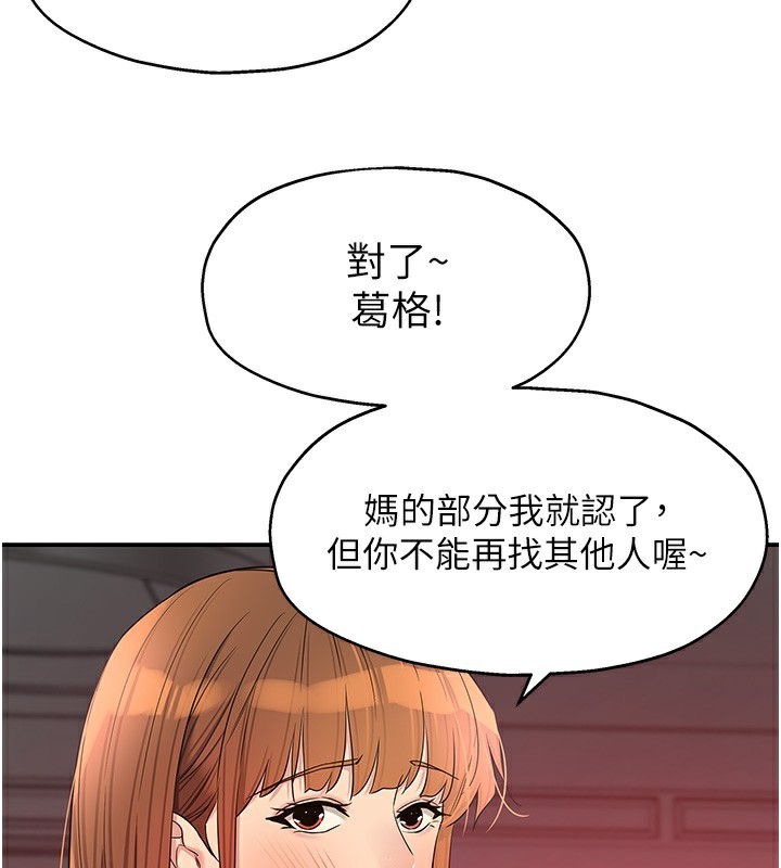 洞洞杂货店 第128話-村子沒有男人的原因 韩漫图片36