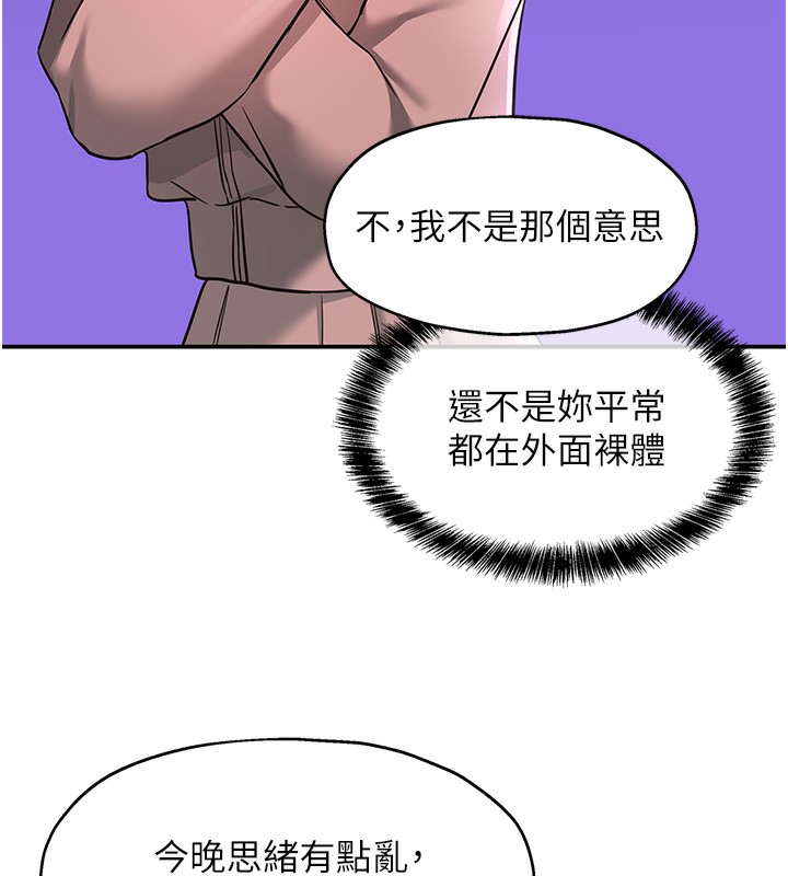洞洞杂货店 第128話-村子沒有男人的原因 韩漫图片125