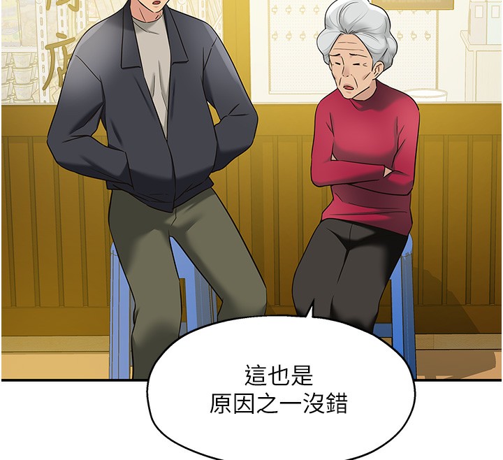 洞洞杂货店 第128話-村子沒有男人的原因 韩漫图片96