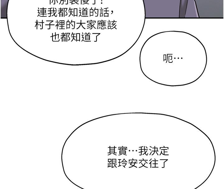 洞洞杂货店 第128話-村子沒有男人的原因 韩漫图片137