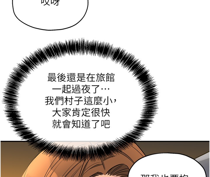 洞洞杂货店 第128話-村子沒有男人的原因 韩漫图片44