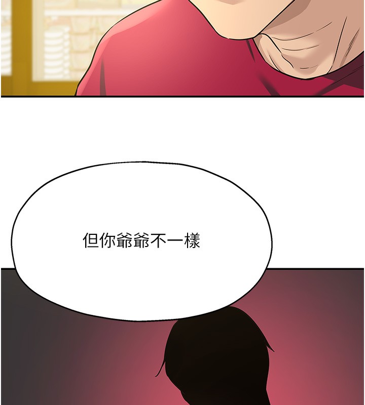 洞洞杂货店 第128話-村子沒有男人的原因 韩漫图片101