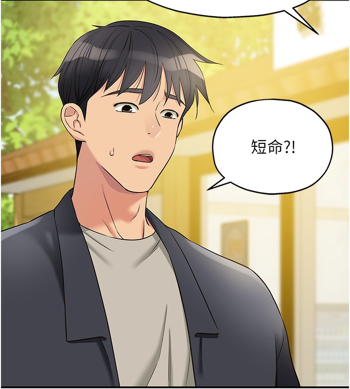 洞洞杂货店 第128話-村子沒有男人的原因 韩漫图片68