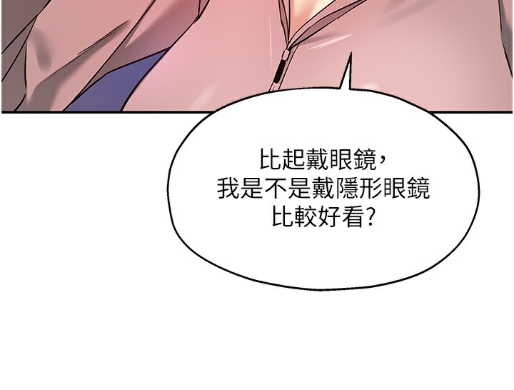 洞洞杂货店 第128話-村子沒有男人的原因 韩漫图片129