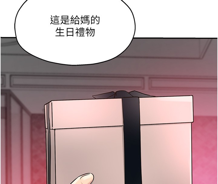 洞洞杂货店 第128話-村子沒有男人的原因 韩漫图片23