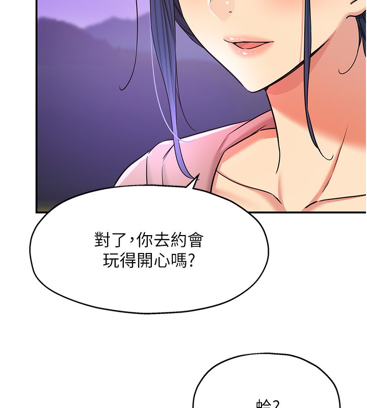洞洞杂货店 第128話-村子沒有男人的原因 韩漫图片135