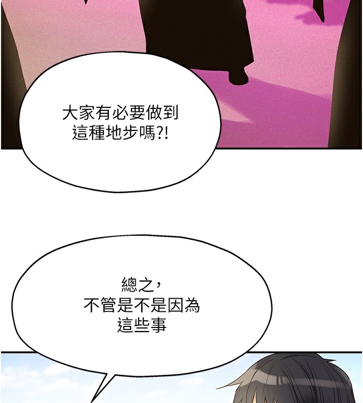 洞洞杂货店 第128話-村子沒有男人的原因 韩漫图片109
