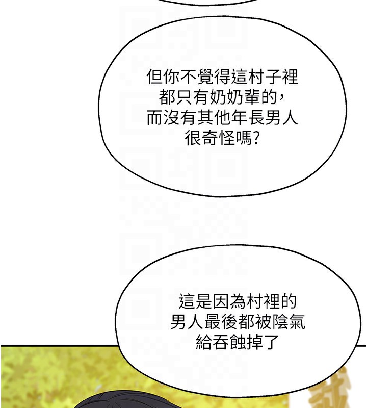 洞洞杂货店 第128話-村子沒有男人的原因 韩漫图片97