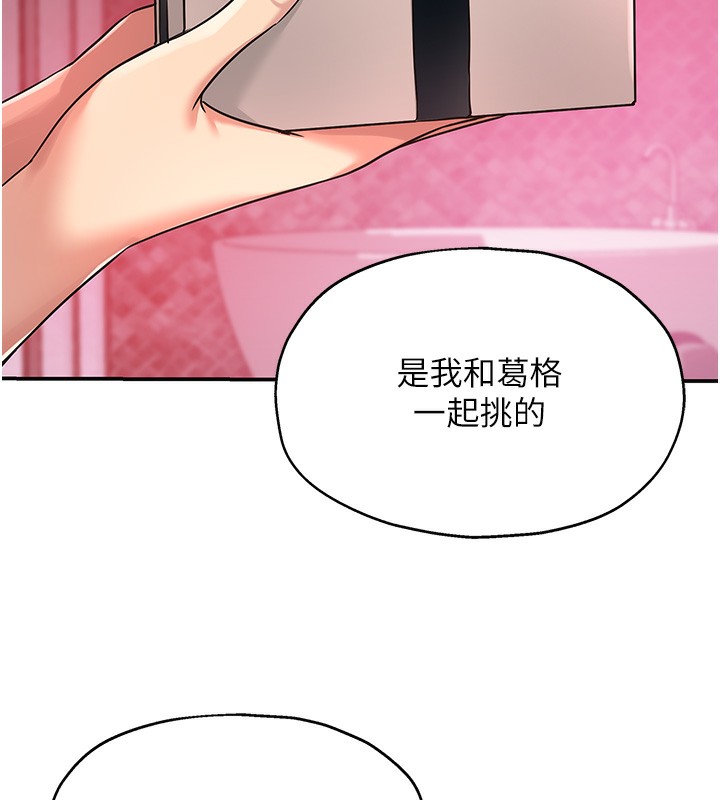 洞洞杂货店 第128話-村子沒有男人的原因 韩漫图片24