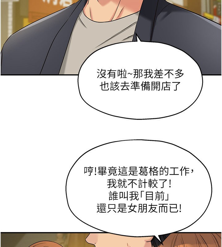 洞洞杂货店 第128話-村子沒有男人的原因 韩漫图片51