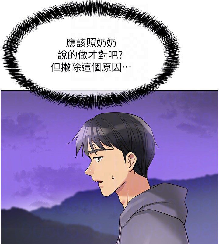 洞洞杂货店 第128話-村子沒有男人的原因 韩漫图片119