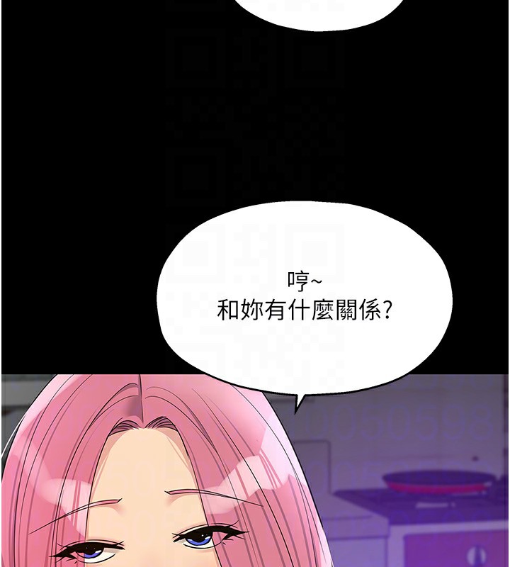 洞洞杂货店 第128話-村子沒有男人的原因 韩漫图片76