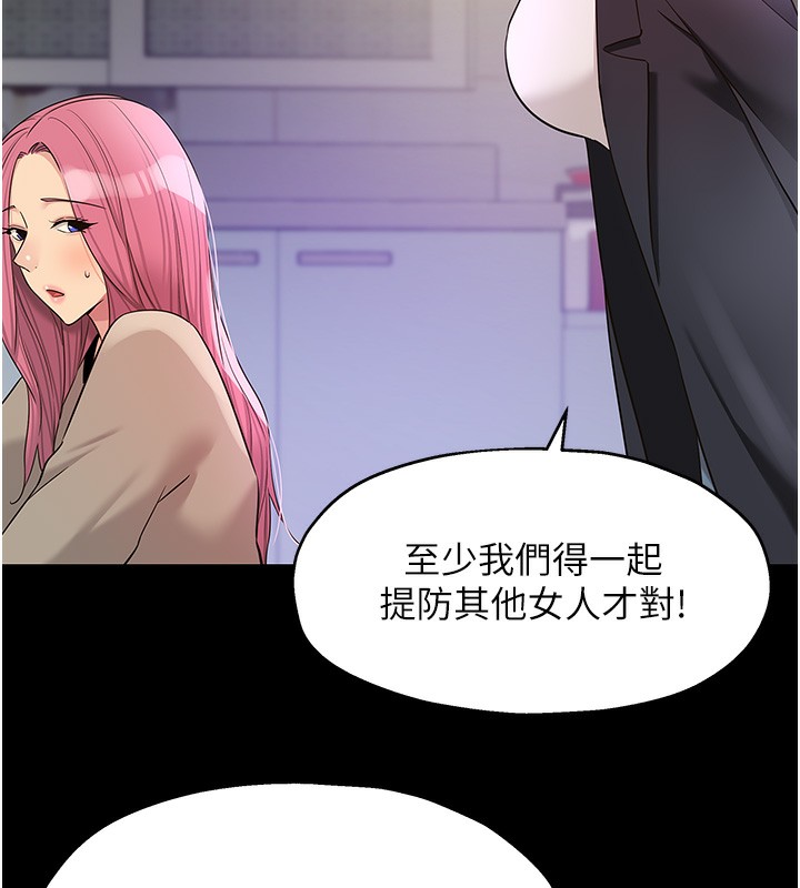 洞洞杂货店 第128話-村子沒有男人的原因 韩漫图片79