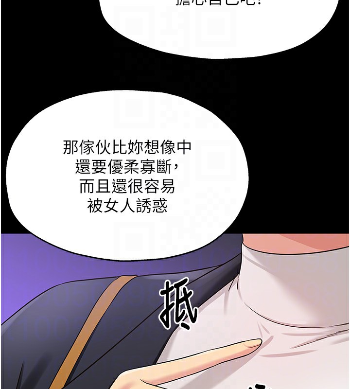 洞洞杂货店 第128話-村子沒有男人的原因 韩漫图片83