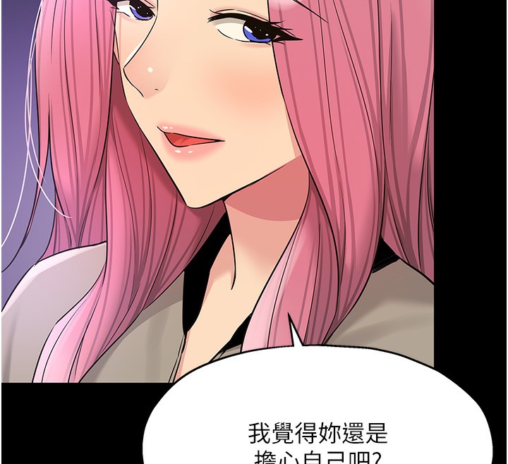 洞洞杂货店 第128話-村子沒有男人的原因 韩漫图片82