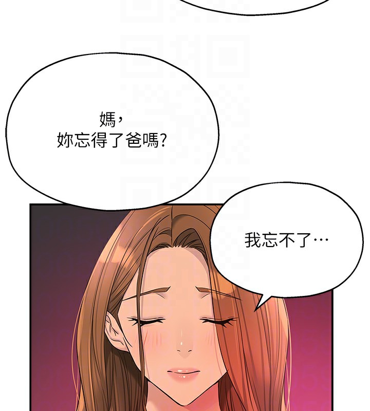 洞洞杂货店 第128話-村子沒有男人的原因 韩漫图片32