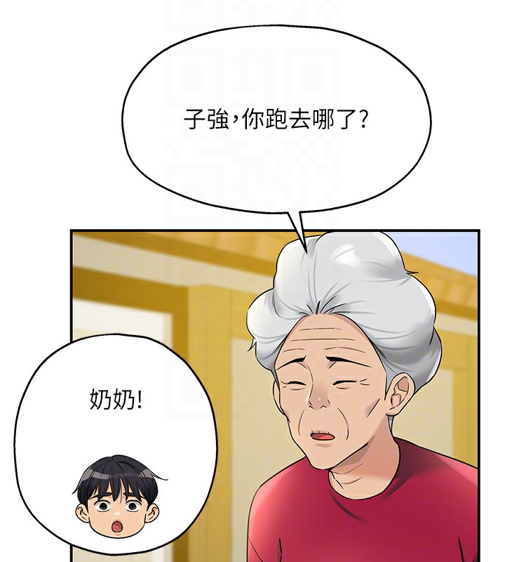 洞洞杂货店 第128話-村子沒有男人的原因 韩漫图片62