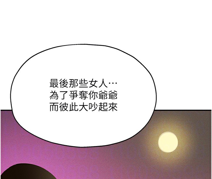 洞洞杂货店 第128話-村子沒有男人的原因 韩漫图片107