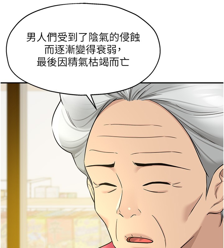 洞洞杂货店 第128話-村子沒有男人的原因 韩漫图片100