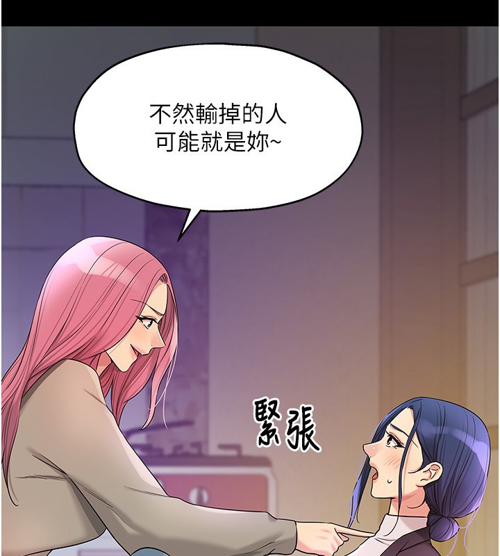 洞洞杂货店 第128話-村子沒有男人的原因 韩漫图片85