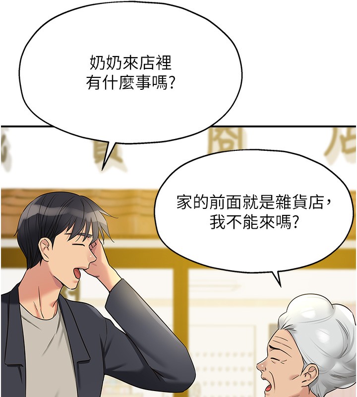洞洞杂货店 第128話-村子沒有男人的原因 韩漫图片64