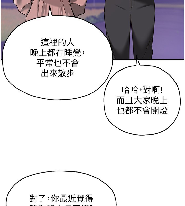 洞洞杂货店 第128話-村子沒有男人的原因 韩漫图片127