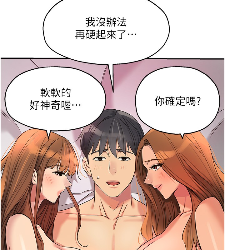 洞洞杂货店 第128話-村子沒有男人的原因 韩漫图片16