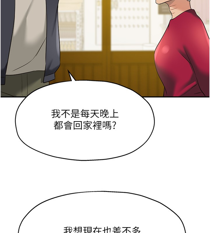 洞洞杂货店 第128話-村子沒有男人的原因 韩漫图片65