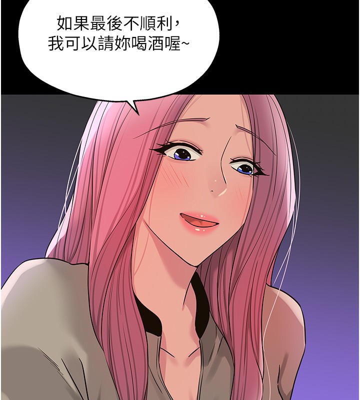 洞洞杂货店 第128話-村子沒有男人的原因 韩漫图片87