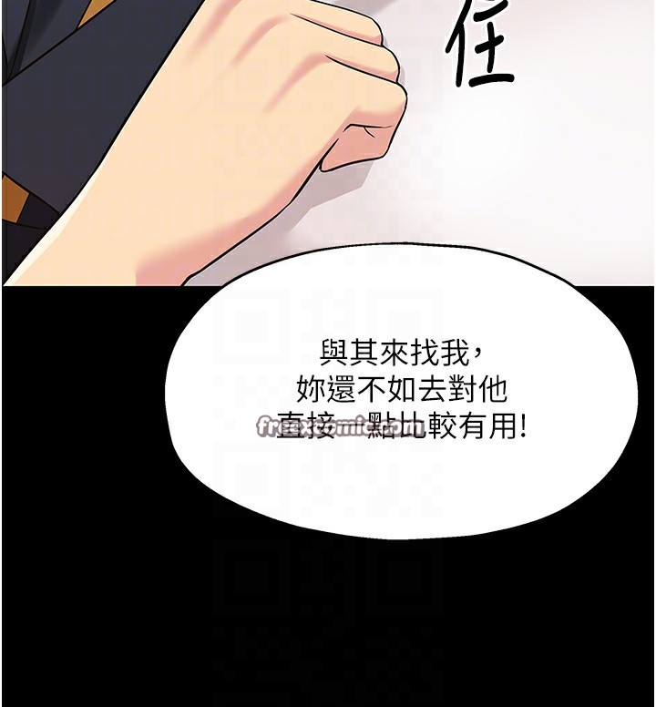 洞洞杂货店 第128話-村子沒有男人的原因 韩漫图片84