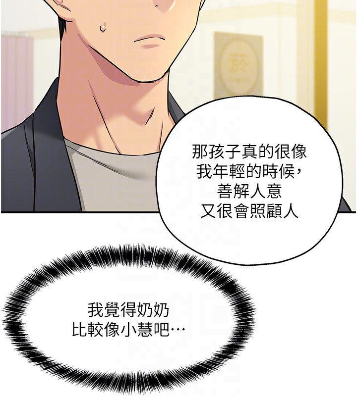 洞洞杂货店 第128話-村子沒有男人的原因 韩漫图片113