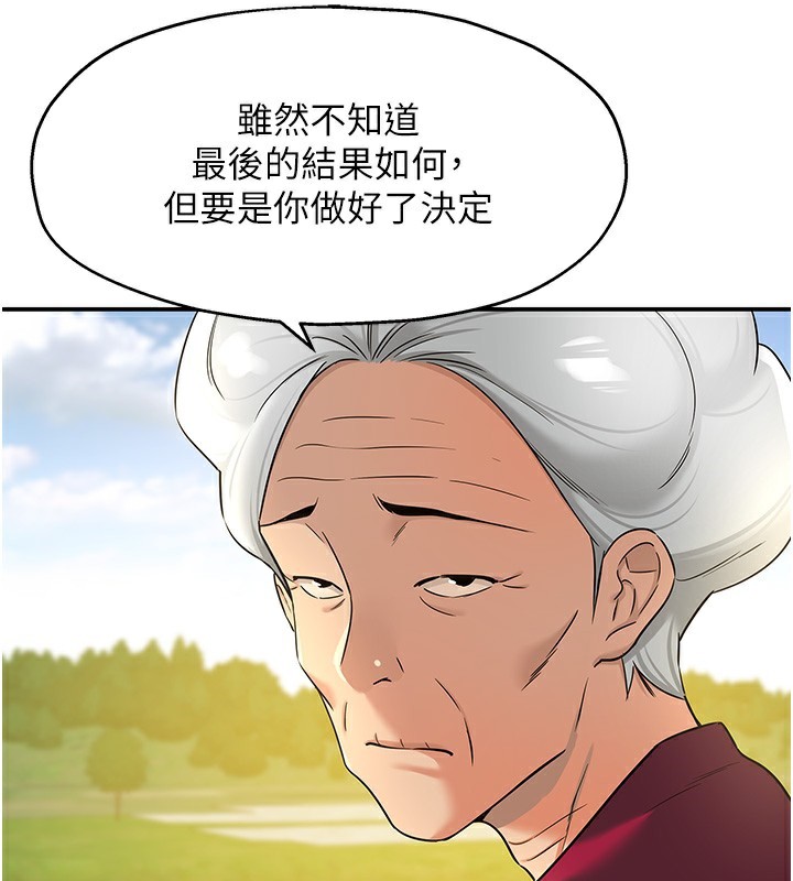 洞洞杂货店 第128話-村子沒有男人的原因 韩漫图片115