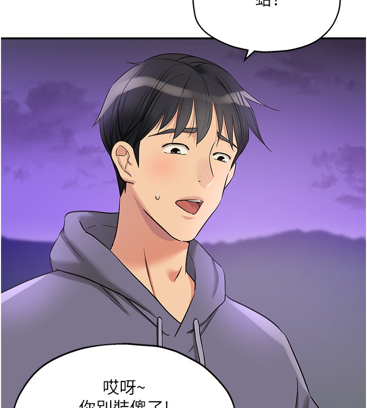 洞洞杂货店 第128話-村子沒有男人的原因 韩漫图片136