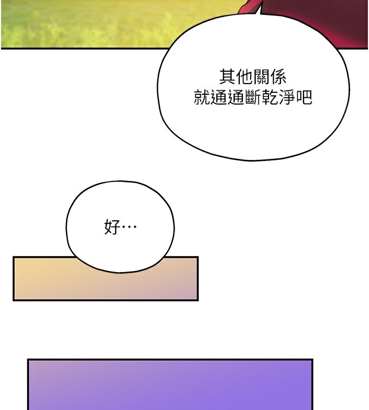 洞洞杂货店 第128話-村子沒有男人的原因 韩漫图片116