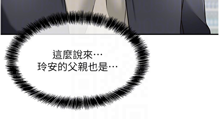 洞洞杂货店 第128話-村子沒有男人的原因 韩漫图片99