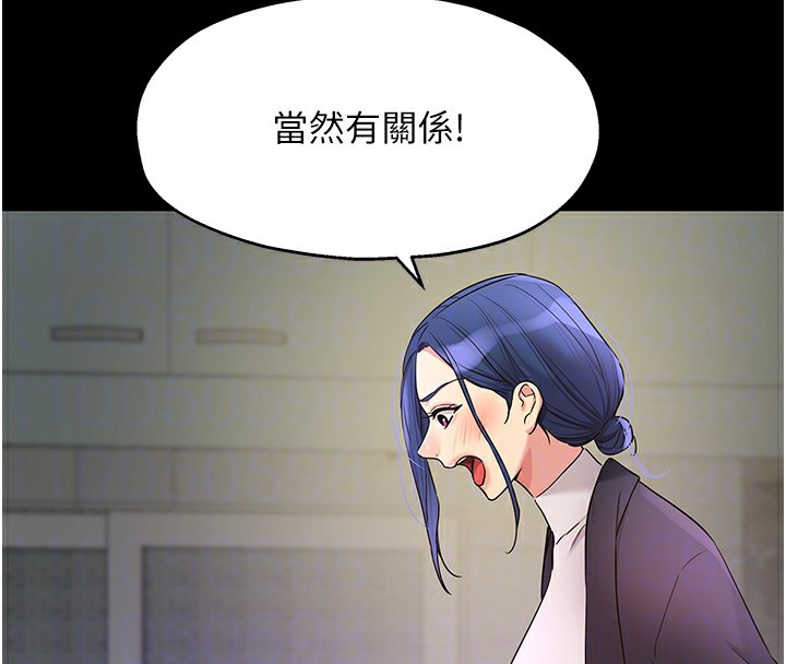 洞洞杂货店 第128話-村子沒有男人的原因 韩漫图片78