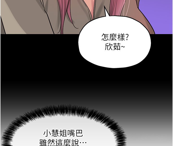 洞洞杂货店 第128話-村子沒有男人的原因 韩漫图片88