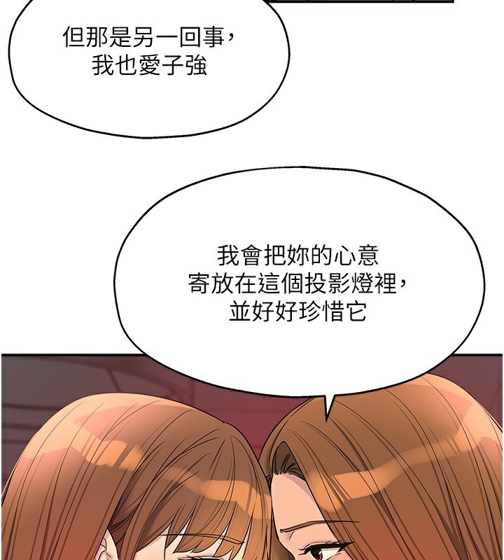洞洞杂货店 第128話-村子沒有男人的原因 韩漫图片34