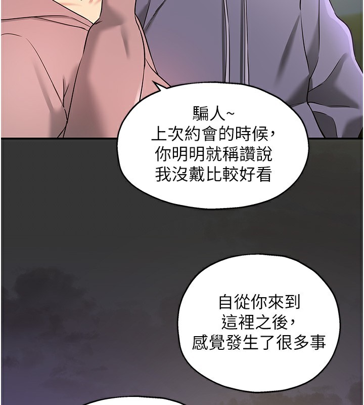 洞洞杂货店 第128話-村子沒有男人的原因 韩漫图片131