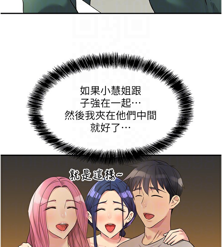 洞洞杂货店 第128話-村子沒有男人的原因 韩漫图片90