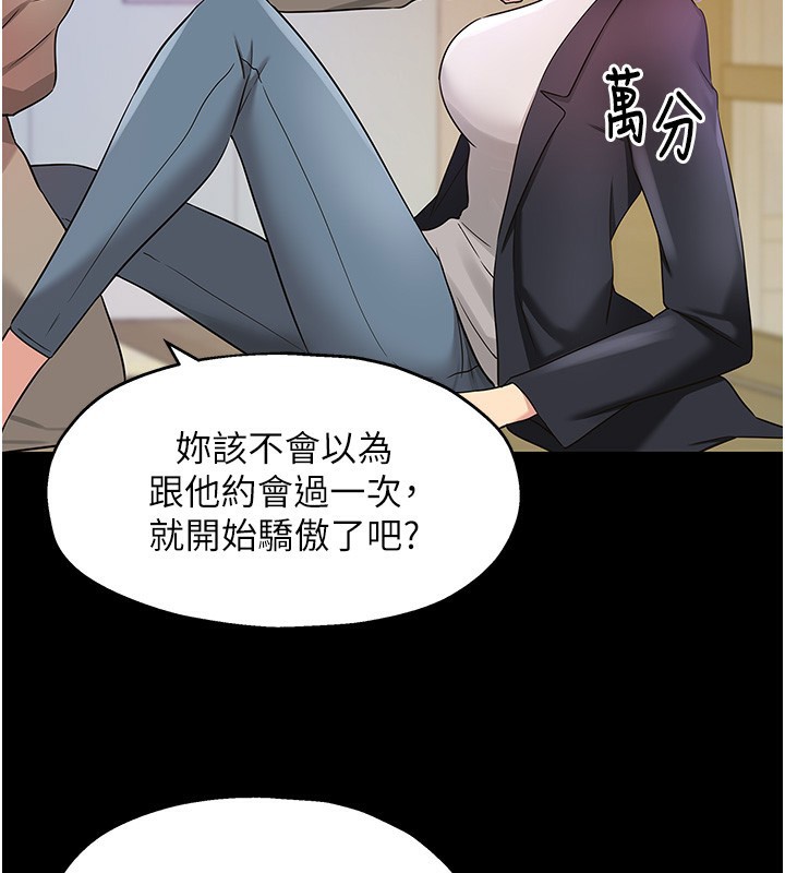洞洞杂货店 第128話-村子沒有男人的原因 韩漫图片86