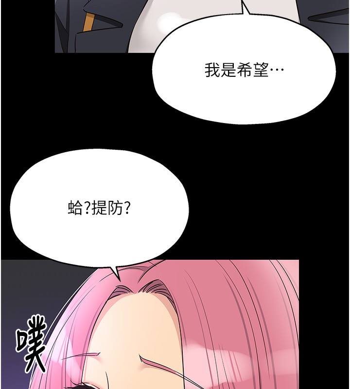 洞洞杂货店 第128話-村子沒有男人的原因 韩漫图片81