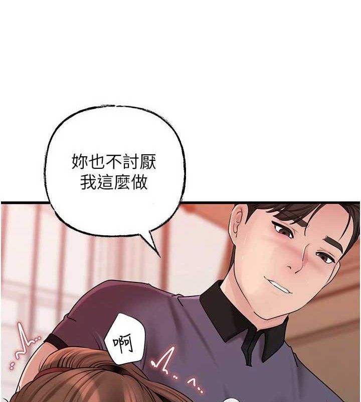 岳母为何那样 第53話-馴服M傾向的技巧 韩漫图片14