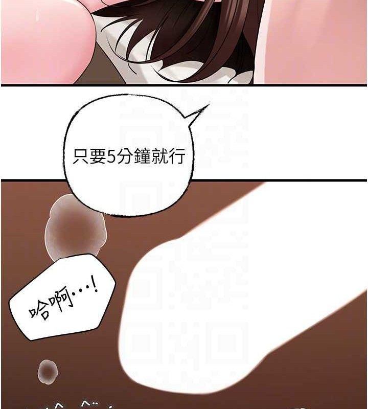 岳母为何那样 第53話-馴服M傾向的技巧 韩漫图片87